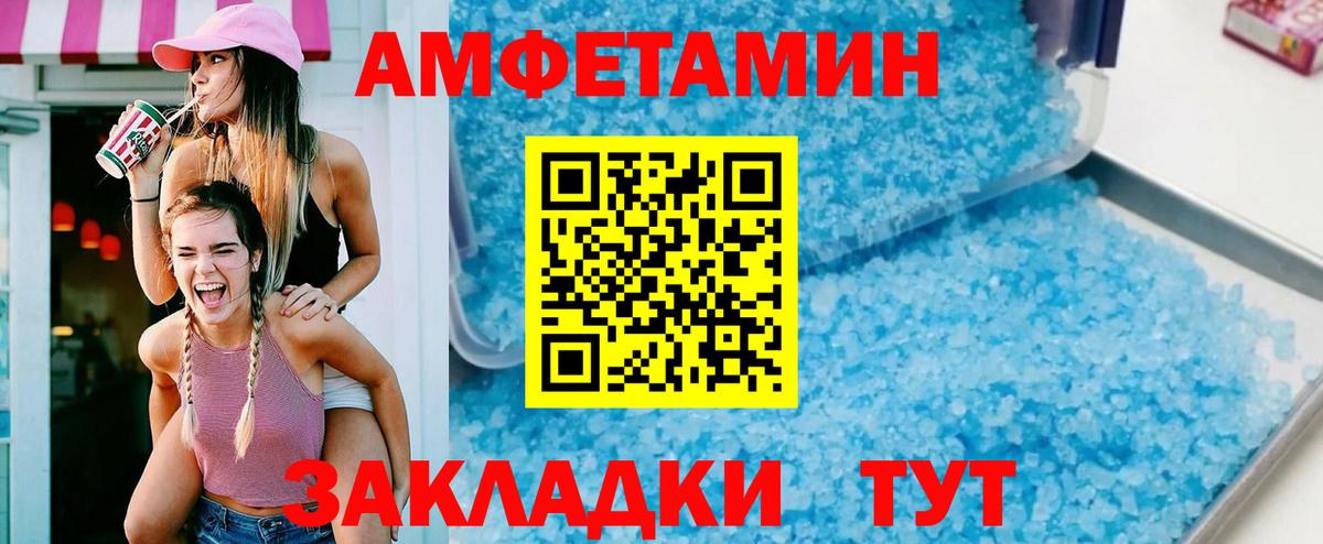 Amphetamine Premium Красноармейск