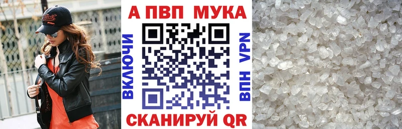 APVP мука  Красноармейск 