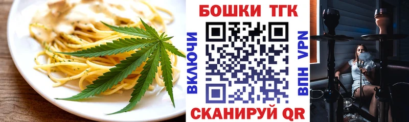 Еда ТГК марихуана  darknet телеграм  Красноармейск 