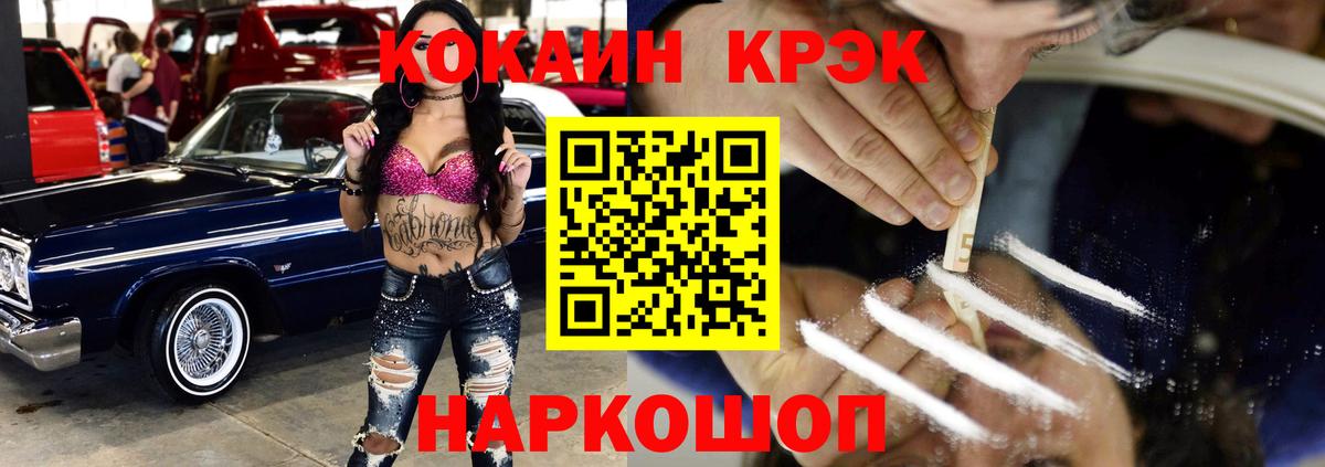 Cocaine 98% Красноармейск