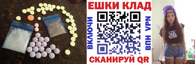 ЭКСТАЗИ MDMA Красноармейск