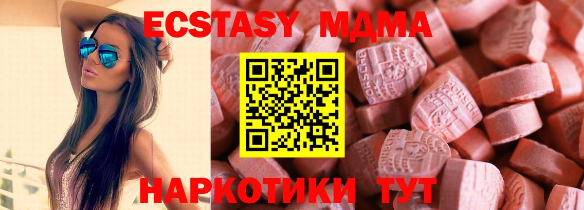 Экстази ешки  Ecstasy ешки  Вход с VPN  Красноармейск 