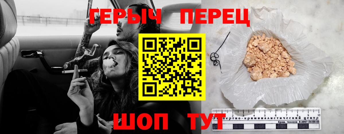 ГЕРОИН  Вход с VPN  Красноармейск  ГЕРОИН герыч 