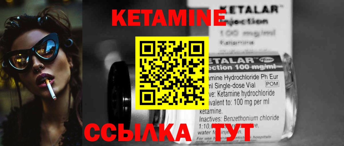 Красноармейск  Кетамин VHQ  Вход с VPN 