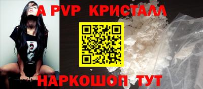 спайс Краснознаменск