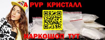 спайс Краснознаменск