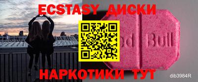ECSTASY Кумертау
