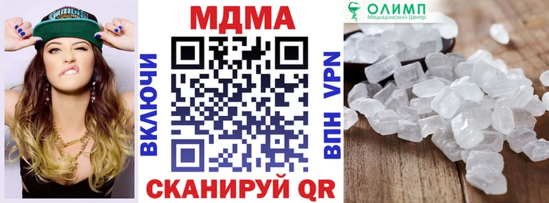 закладки  Красноармейск  МДМА молли 