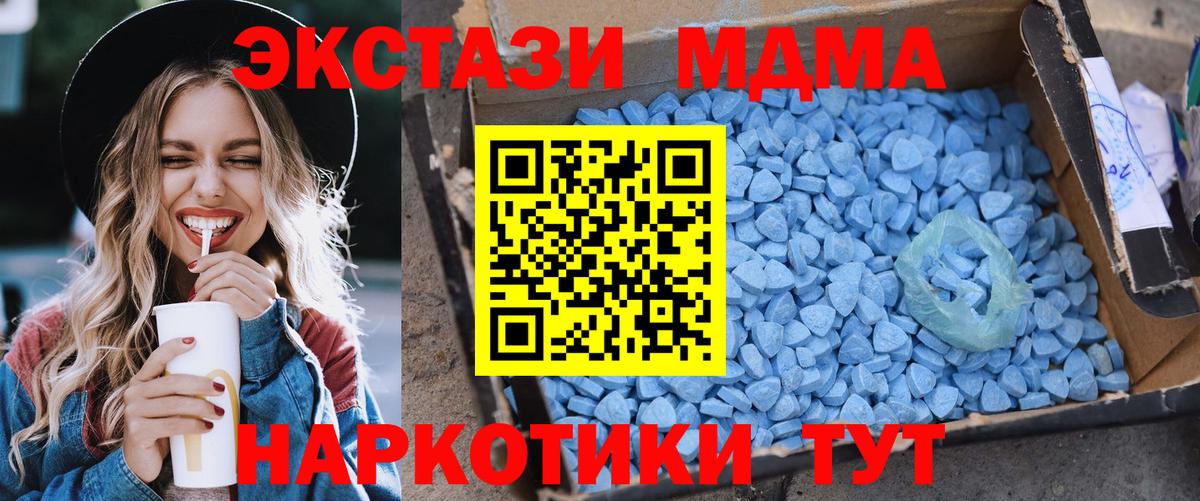 MDMA crystal  Вход с VPN  МДМА Molly  МДМА  Красноармейск 