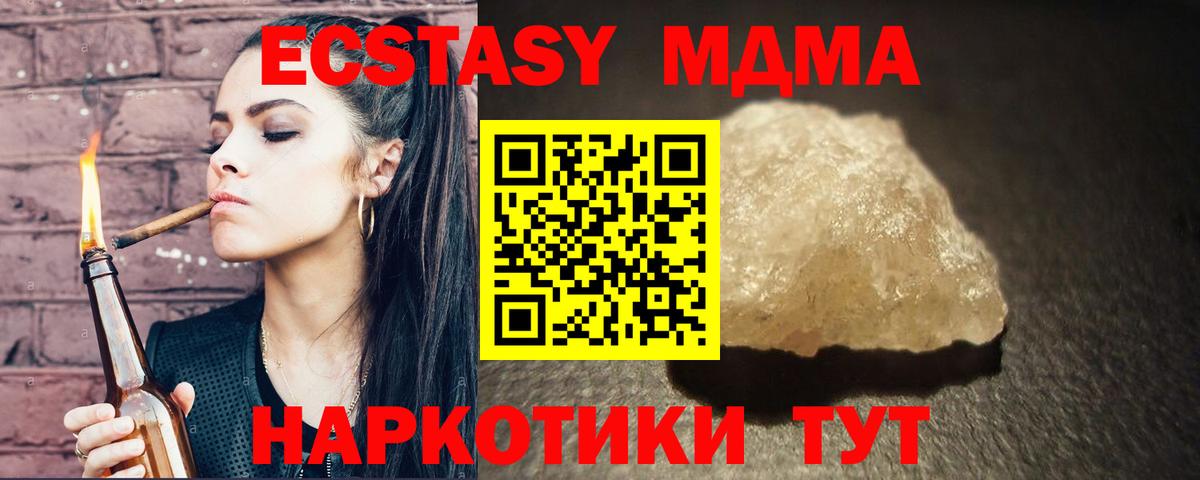 МДМА Molly Красноармейск