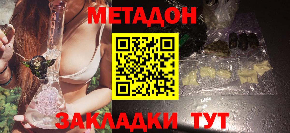 Красноармейск  Метадон VHQ  Вход с VPN  Метадон мёд 