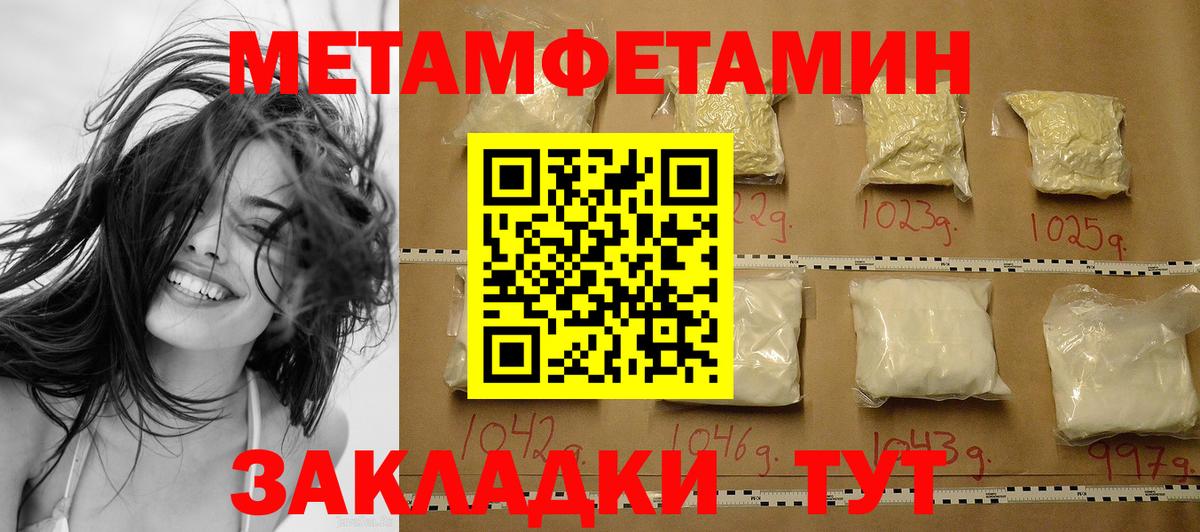 Первитин винт  Первитин винт  Вход с VPN  Красноармейск 