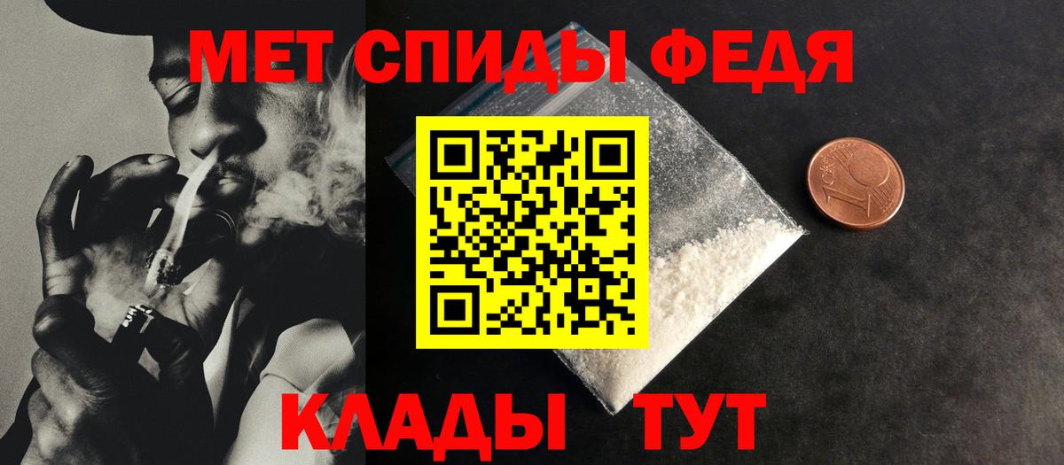 МЕТАМФЕТАМИН мет Красноармейск