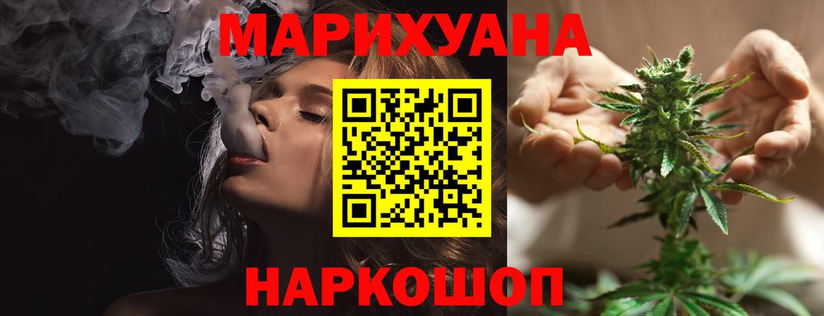Каннабис Ganja  МАРИХУАНА Bruce Banner  Конопля Ganja  Вход с VPN  Красноармейск  Бошки Шишки SATIVA & INDICA 